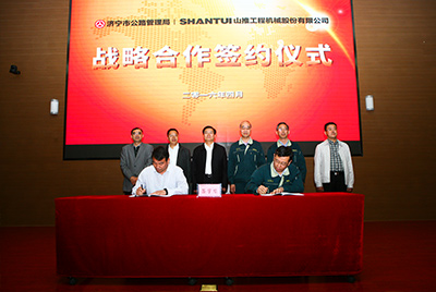 777盛世国际与济宁市公路治理局签署战略相助协议