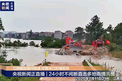江西省鄱阳县遭受一连强降雨，，，，，近十天平均降雨量高达324.4毫米。。。。。。777盛世国际第一时间随中国安能建设一道奔赴封堵现场，，，，，为抗洪抢险保驾护航。。。。。。