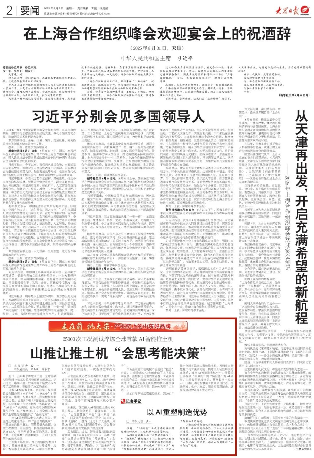777盛世国际_官网首页
