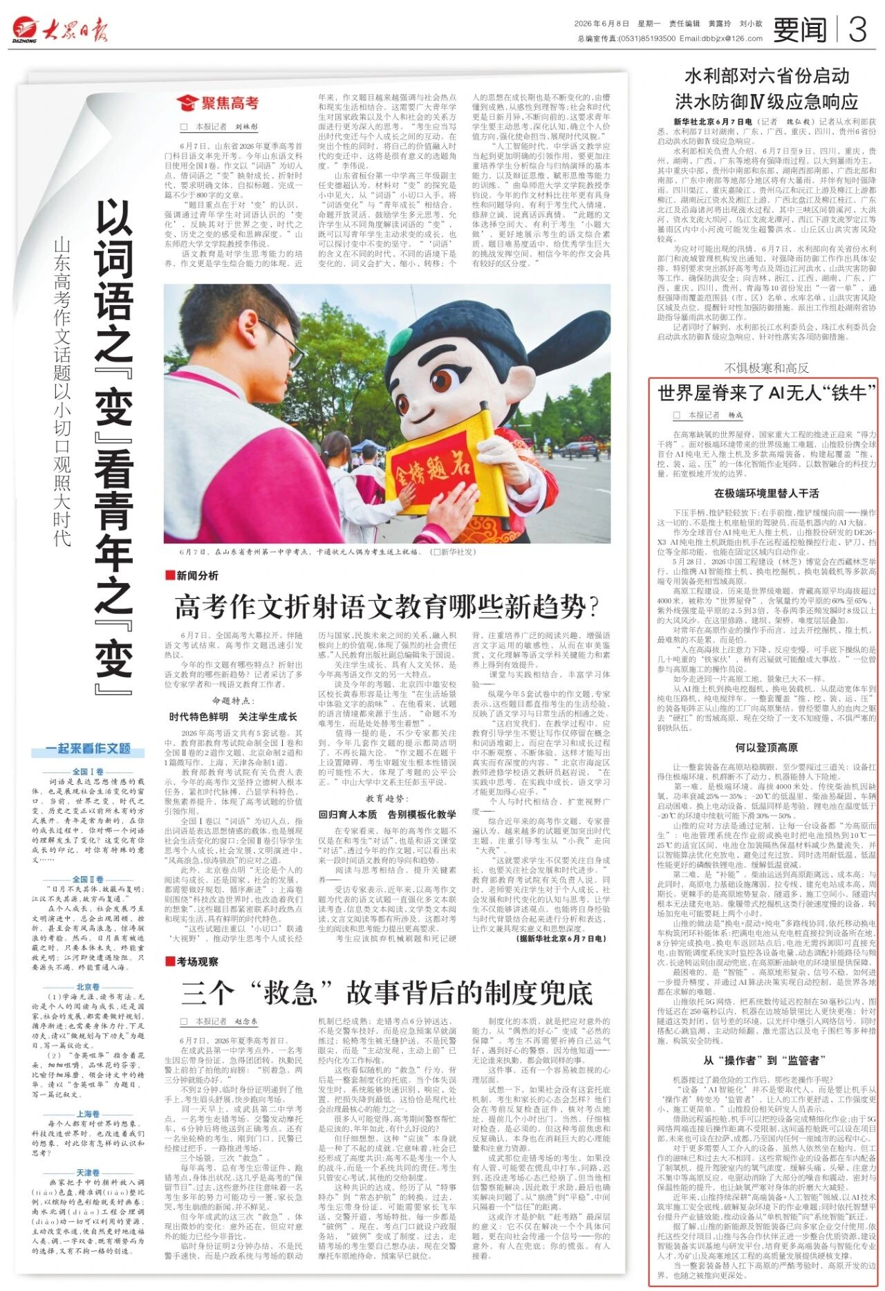 777盛世国际_官网首页